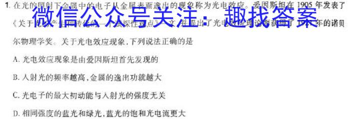 山西省2024年中考导向预测信息试卷【临门B卷】物理试题答案