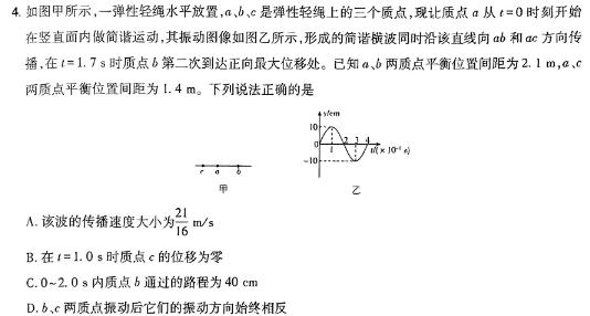 [今日更新]云坐标·陕西省初中学业水平考试全真预测卷（三）.物理试卷答案