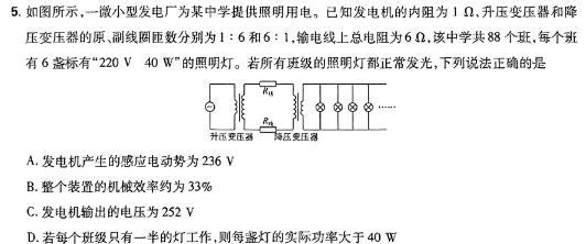 [今日更新]河南省顶级名校联盟2024届高三4月第三次模拟考试.物理试卷答案