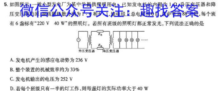 山西省2023-2024学年第二学期七年级期中双减教学成果展示物理`