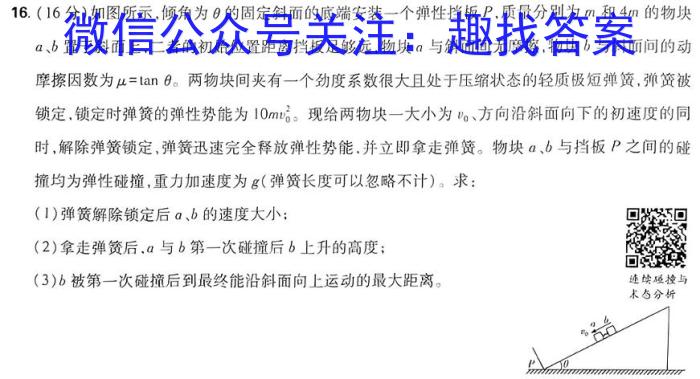 安师联盟 安徽省2024年中考仿真极品试卷(四)4物理试卷答案