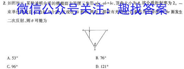 安徽第一卷·2024-2025学年安徽省八年级(9月)教学质量检测一Ⅰ物理试题答案