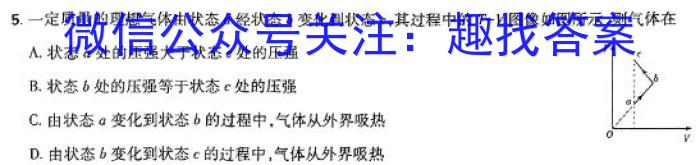 陕西省2023-2024学年度第二学期期中校际联考（高一）物理`