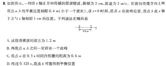 巴彦淖尔市2023-2024学年下学期高二期末考试(24-612B)(物理)试卷答案