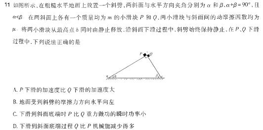 [今日更新]福建省2022-2023学年八年级上学期阶段评估(一)[1LR].物理试卷答案