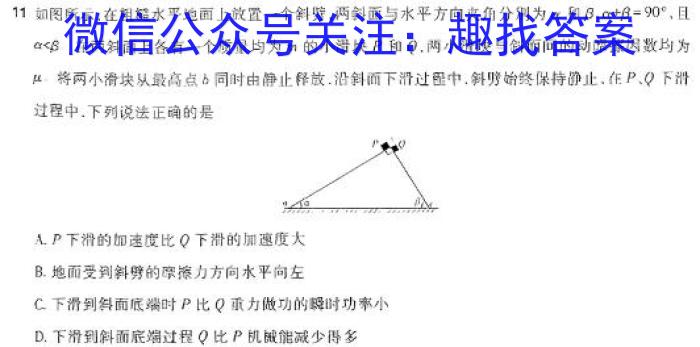 河北省七年级2023-2024学年度第二学期学业水平测试(#)物理`