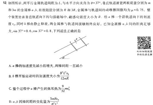 2024年山西省初中学业水平考试模拟卷(三)3(物理)试卷答案