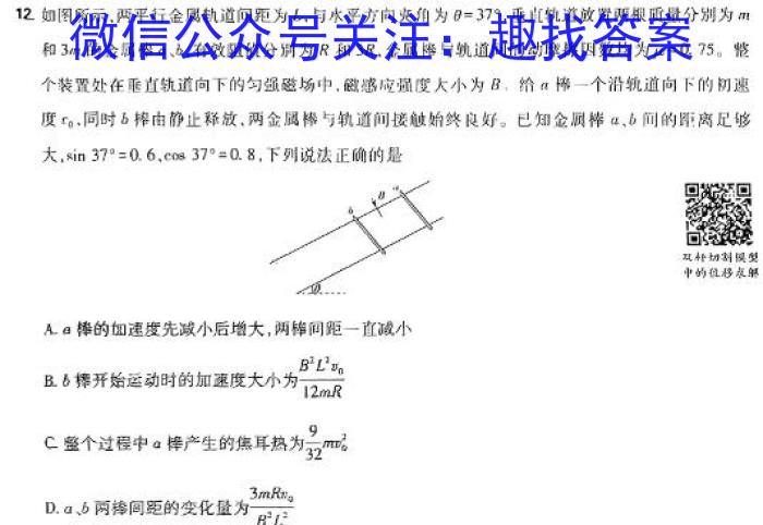 陕西省蓝田县2024年初中学业水平考试模拟试题(三)3物理试卷答案