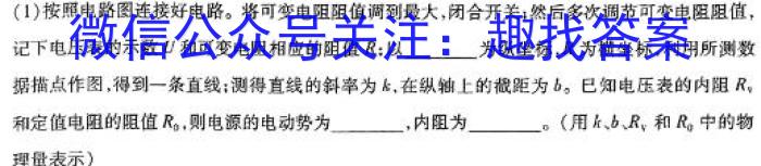 天一文化海南省2023-2024学年高二年级学业水平诊断(一)物理试卷答案