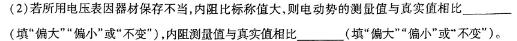 安徽省桐城市2023-2024学年度第二学期八年级期末质量检测试题（CZ219b）(物理)试卷答案