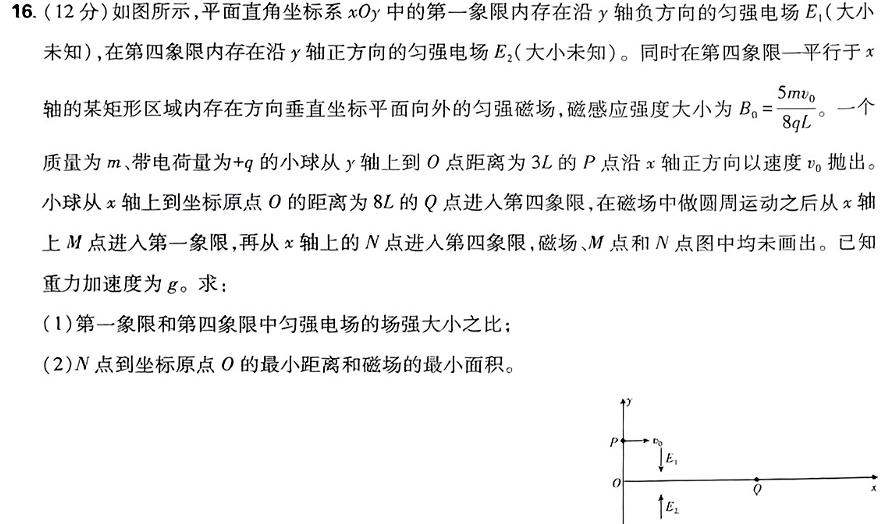 [今日更新]江西省2024届九年级《学业测评》分段训练（六）.物理试卷答案