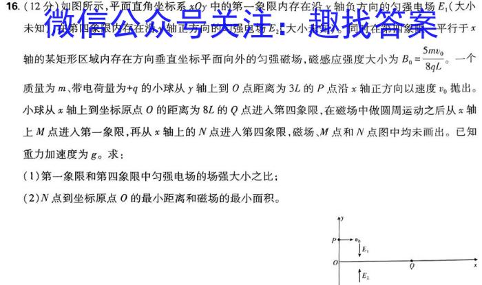 甘肃省白银市2024年九年级第二次诊断考试(24-02-RCCZ14c)物理`