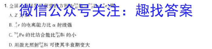 安徽省毛坦厂中学2023~2024下学期期中考试高一(241728D)h物理