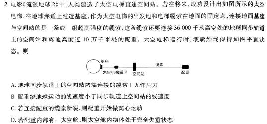 [今日更新]四川省攀枝花市2023-2024学年度(上)高二普通高中教学质量监测(2024.1).物理试卷答案