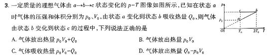 天一大联考2024-2025学年（上）湖南高三一联(物理)试卷答案