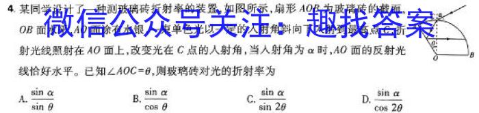 陕西省2023~2024学年度八年级第一学期阶段测试(二)2f物理