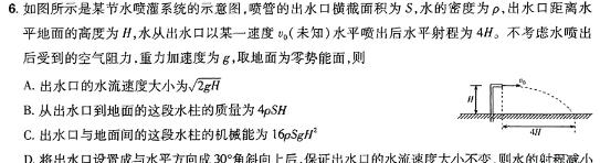 [今日更新]2023~2024学年核心突破XGKCQ(二十七)27试题.物理试卷答案