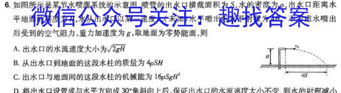 [山西三模](无标题)思而行·山西省2024年省际名校联考三(押题卷)物理试题答案