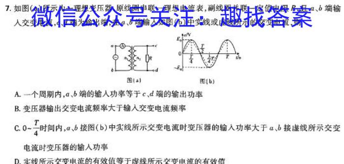 2024年赣北学考联盟第一次联考物理`