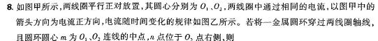 2024届桂柳文化 高三桂柳鸿图信息冲刺金卷(二)物理试题.