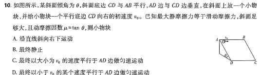 河北省2022级高二上期阶段性检测物理试题.