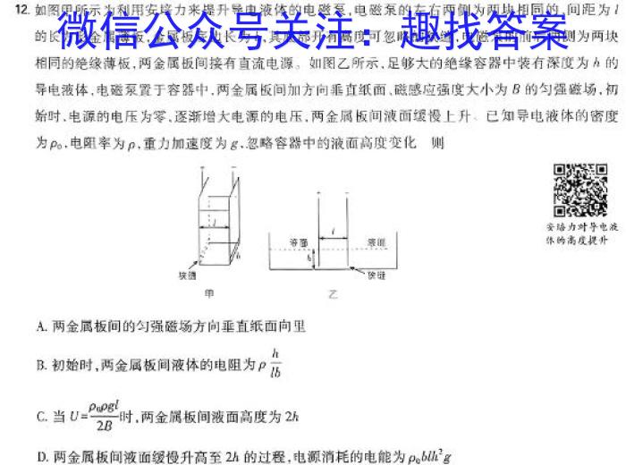 ［山西大联考］山西省2023-2024学年第二学期高一年级下学期期末联考（6.29）物理试题答案