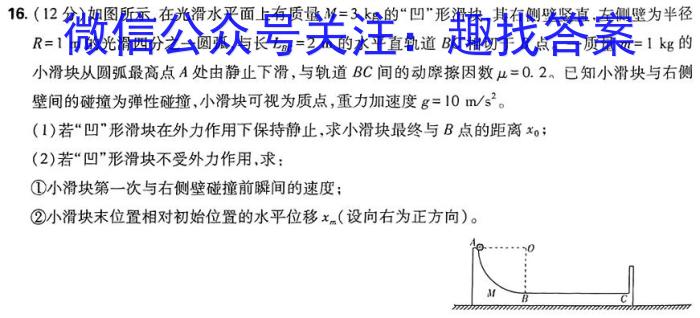 2023-2024学年高三试卷1月百万联考(汽车)物理试卷答案