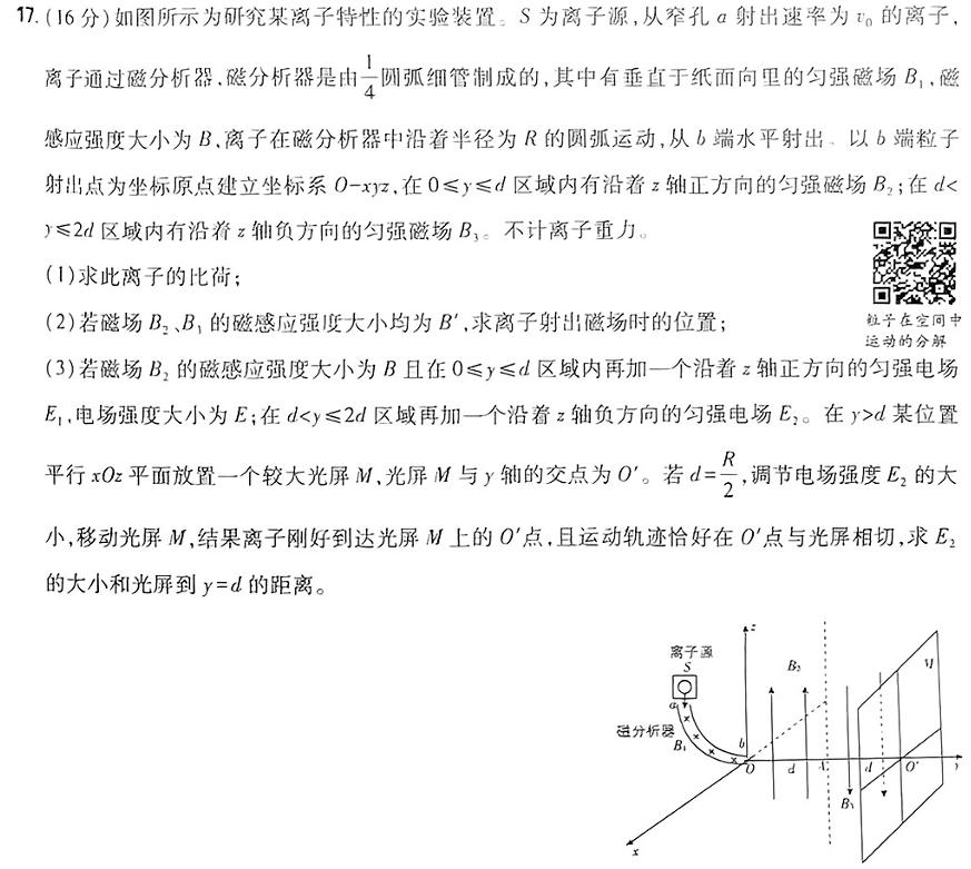 [今日更新]20九年级第一次学业水平检测.物理试卷答案