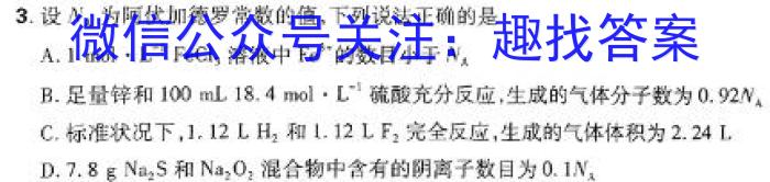 q安徽省2023-2024学年九年级下学期教学质量调研(2月)化学