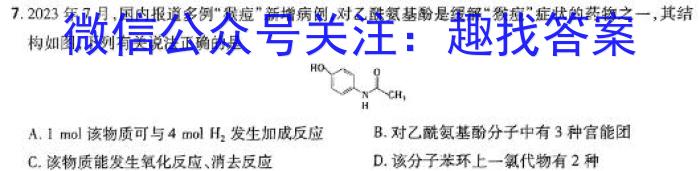 榆林市2024学年高一下学期期末试卷数学