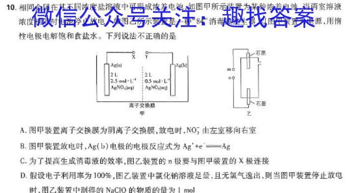 【精品】太和中学高一下学期第一次教学质量检测(241612Z)化学