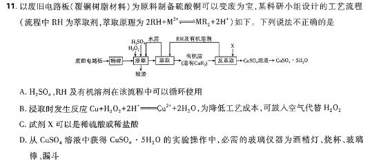 1慕华优策2023-2024学年高三第三次联考化学试卷答案