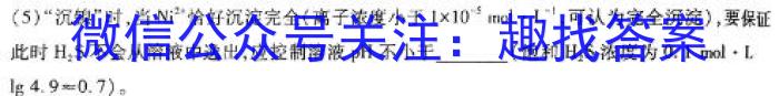 海南省2023-2024学年高二年级学业水平诊断（二）化学