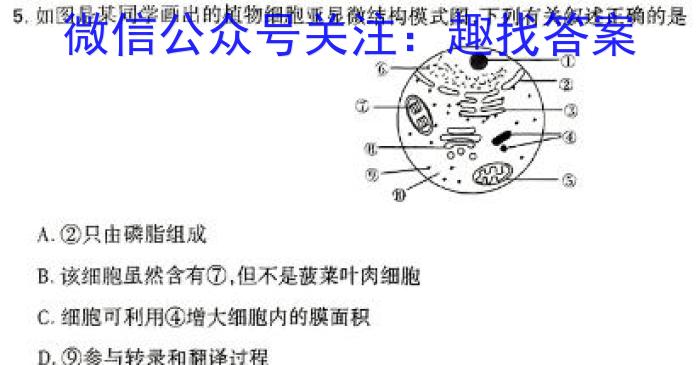 ［上饶一模］上饶市2024届高三年级第一次模拟考试生物学试题答案