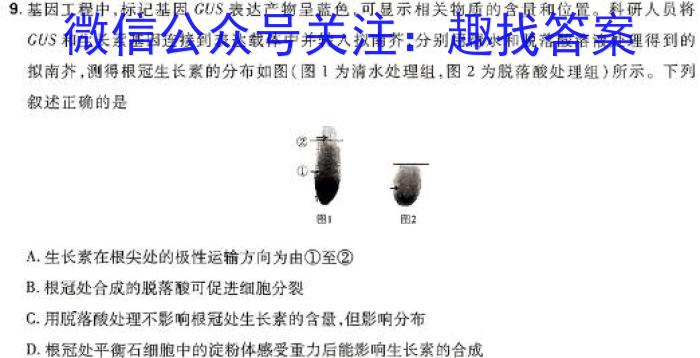 陕西省2024年初中学业水平模考卷(B)生物学试题答案