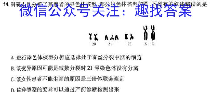 2025届高三试卷全国9月联考(9.25)生物学试题答案