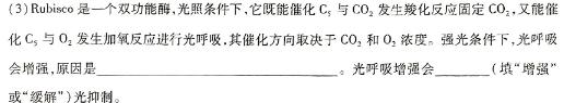 贵州金卷·贵州省普通中学2024年初中学业水平检测模拟卷（一）生物学