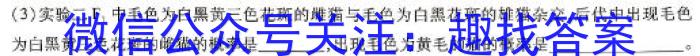 内蒙古2023-2024学年兴安盟高二年级学业水平质量检测(24-437B)生物学试题答案