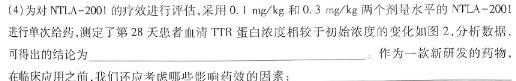 湖北省2024年春"荆、荆、襄、宜四地七校考试联盟"高一期中联考生物学