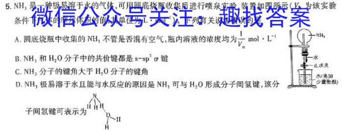 江西省2024届高三上学期2月开学考试化学