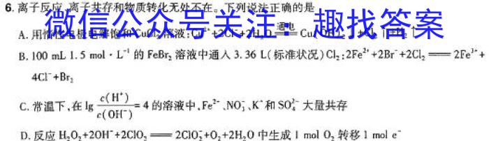 f山西省2023-2024学年度第一学期高二期末检测试卷（242551Z）化学