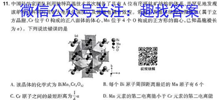 2024年河南省中招重点初中模拟联考(三)3化学