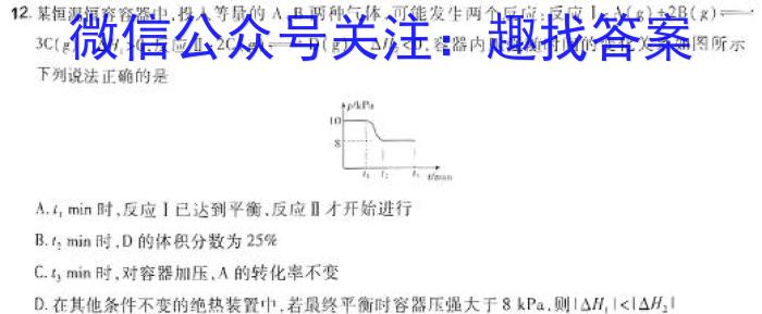 2024年河南省中招考试模拟试卷（一）数学