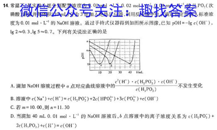 安师联盟·安徽省2024年中考仿真极品试卷（一）化学