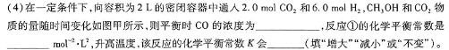 1安康市2023-2024学年度高一第一学期期末考试化学试卷答案