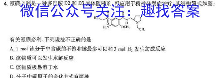 河北省2023-2024学年七年级第二学期第三次学情评估化学