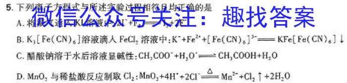 3安徽省2023-2024学年度八年级考试（无标题）化学试题