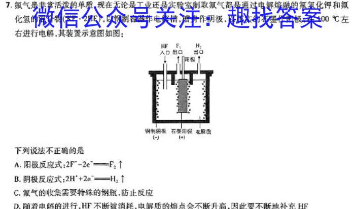 2024届福建省普通高中学业水平选择性考试(二)数学