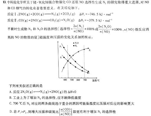 6重庆市名校联盟2023-2024学年度高2026届第二期期中联考化学