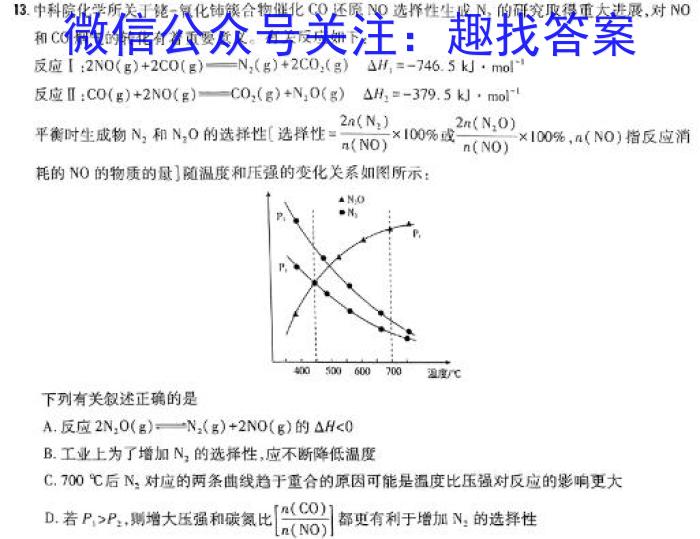 【精品】江西省2023-2024八年级下学期阶段一学情调研卷化学